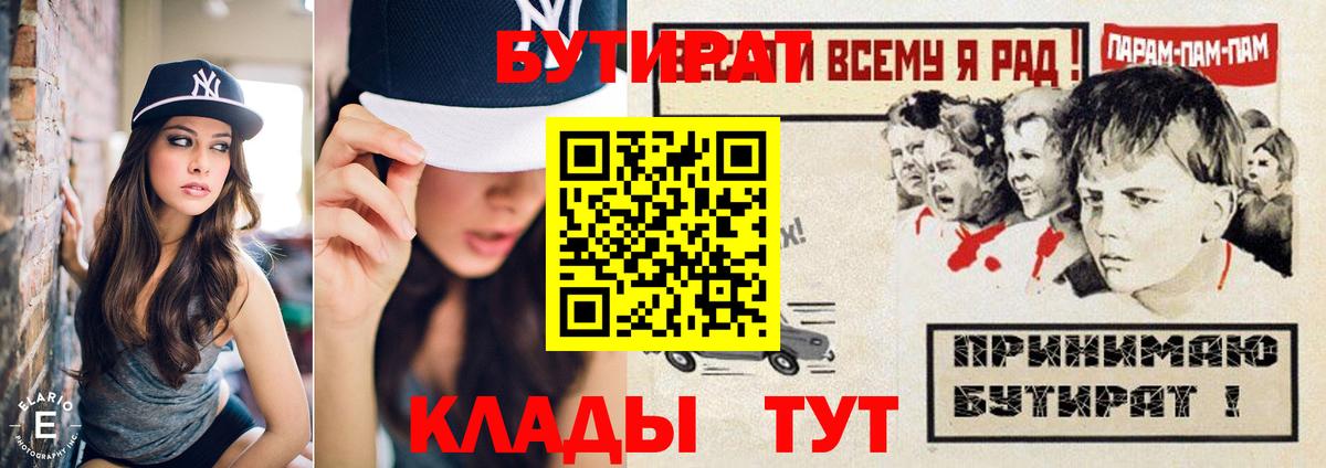 Бутират жидкий экстази  Вход с VPN  Бутират  Протвино 