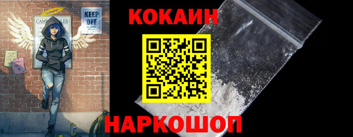 COCAIN Боливия Протвино