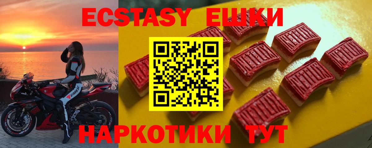 Экстази  Вход с VPN  что такое наркотик  Ecstasy MDMA  Протвино 