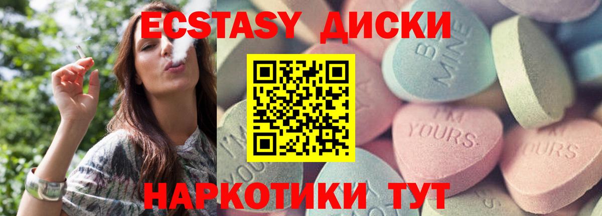 ЭКСТАЗИ Cube Протвино