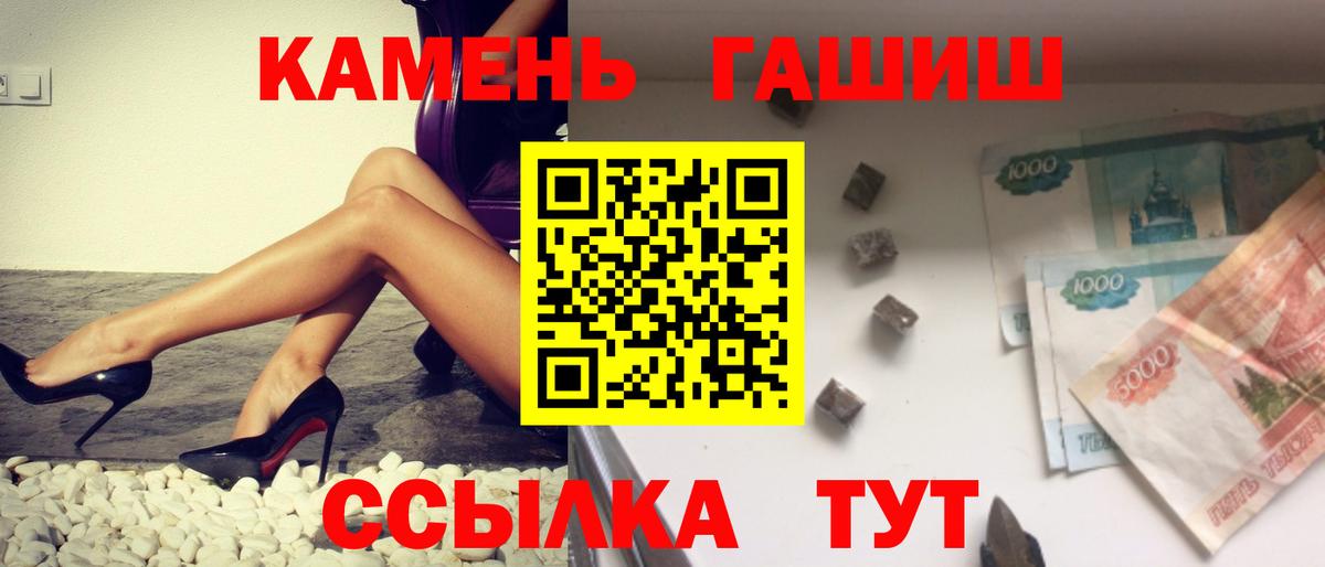 ГАШ хэш Протвино