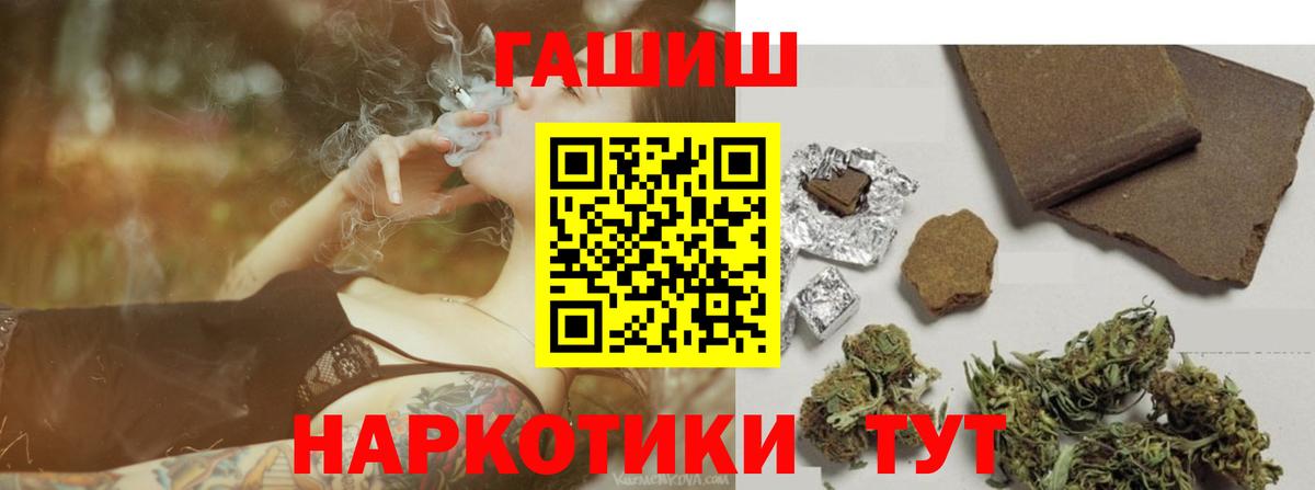 Протвино  ГАШ Premium  Гашиш индика сатива  как найти закладки  Вход с VPN 