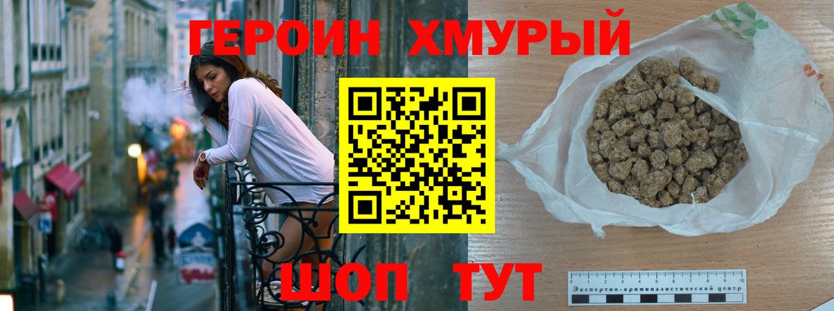 Протвино  ГЕРОИН Heroin  Вход с VPN 