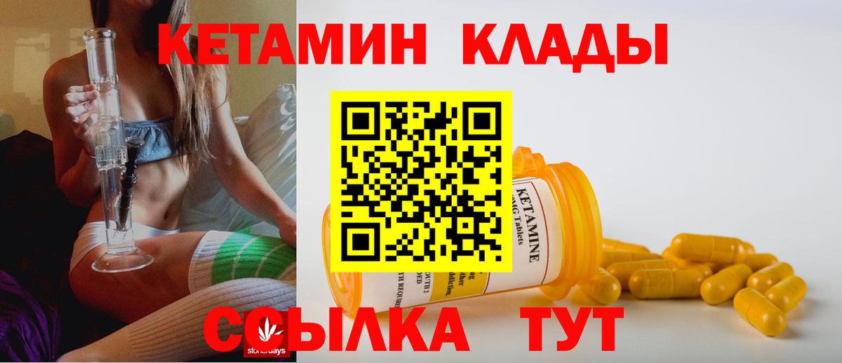КЕТАМИН ketamine  Вход с VPN  Кетамин ketamine  Протвино 