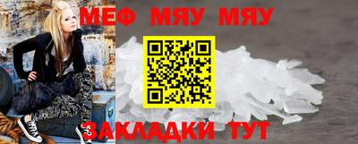 меф VHQ Старая Купавна