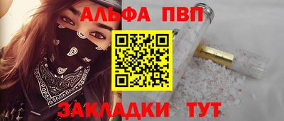 Альфа ПВП Ставрополь