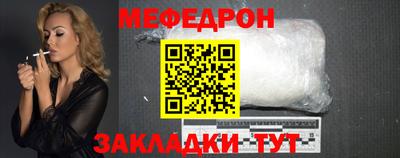 меф VHQ Старая Купавна