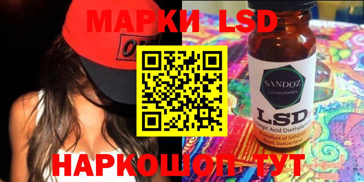 ЛСД экстази  Лсд 25 экстази ecstasy  Вход с VPN  Протвино 