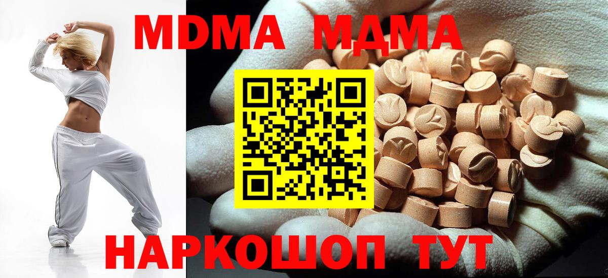 МДМА Molly Протвино