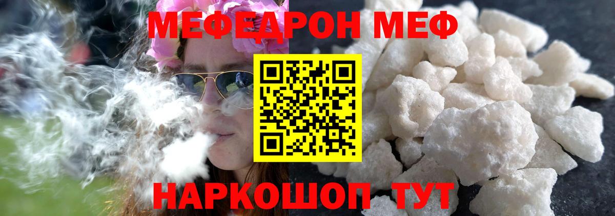 МЕФ мяу мяу  OMG tor  Протвино  Меф 4 MMC  Вход с VPN  Меф 
