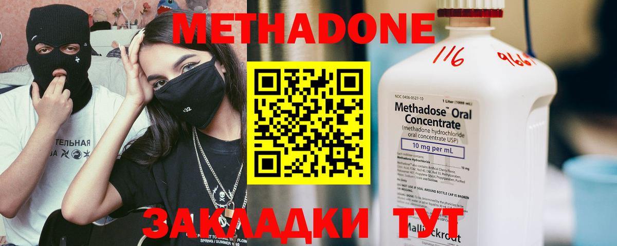 Протвино  Метадон methadone  Вход с VPN  МЕТАДОН белоснежный 