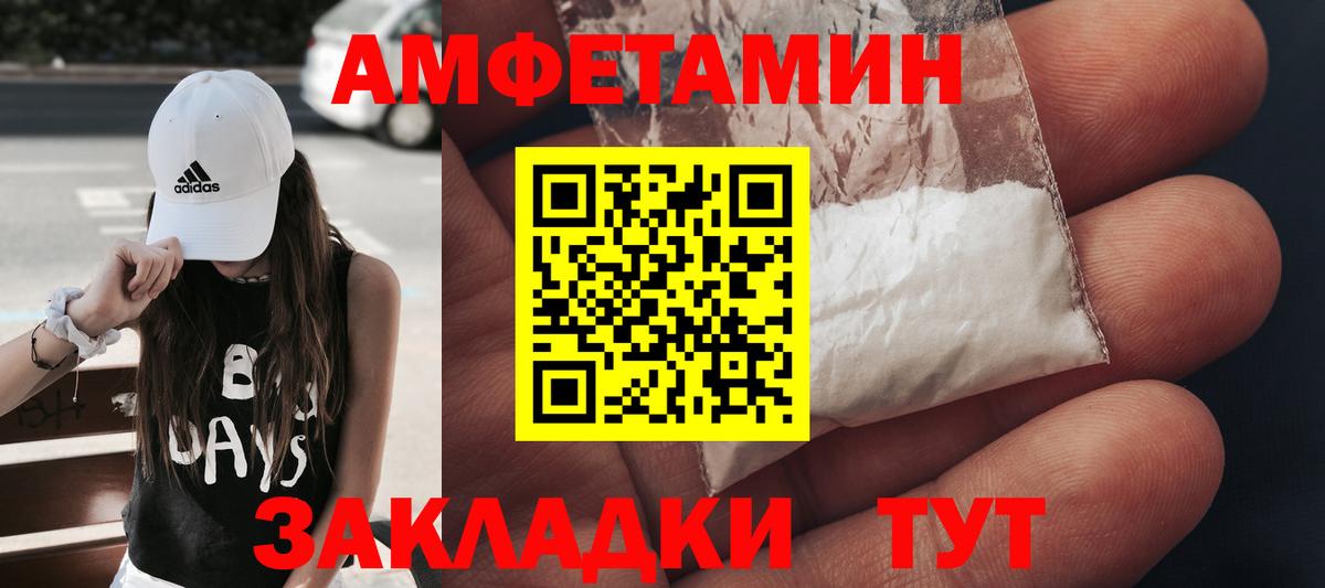 МЕТАМФЕТАМИН Methamphetamine  Вход с VPN  Протвино 