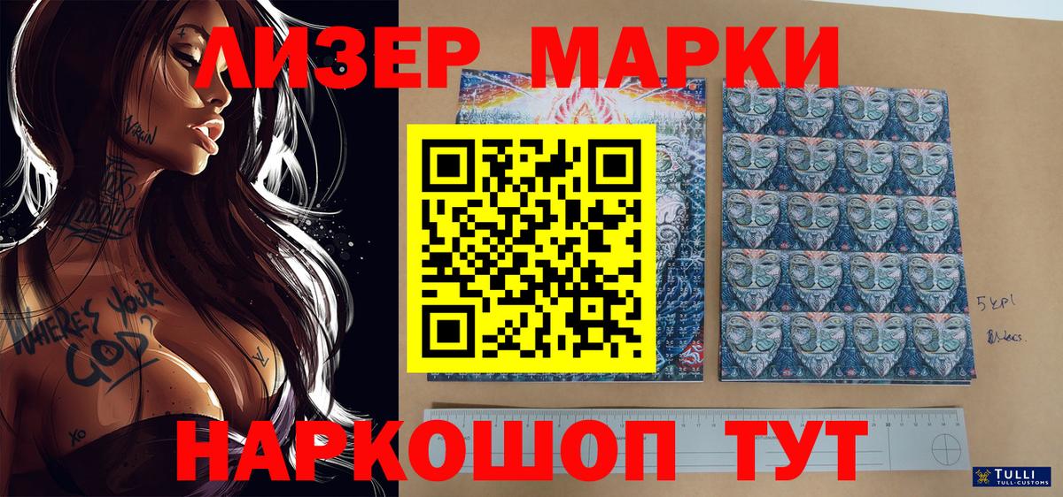 Протвино  Наркотические марки 1,5мг  Вход с VPN  Наркотические марки 1,5мг 