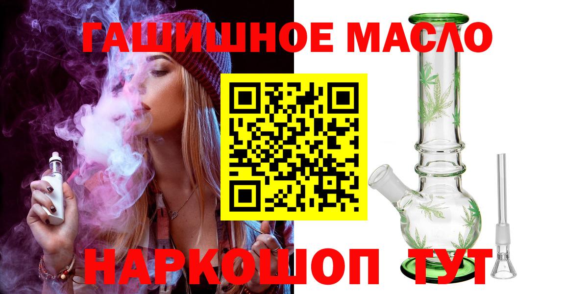 магазин продажи наркотиков  Вход с VPN  Протвино  ТГК гашишное масло 